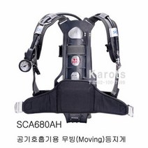 TO 산청 공기호흡기 SCA680WN SCA790W용 무빙 등지게