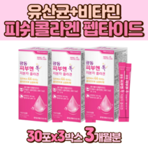 저분자 콜라겐+유산균+비타민 레몬맛 분말 스틱 30포 x 3통