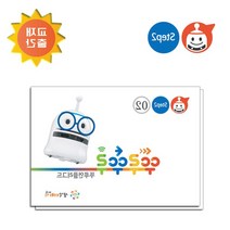 10세 초등학생 코딩로봇교재 뚜루뚜루스텝2 코딩완구 유아코딩