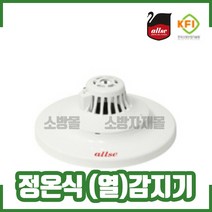 (올라이트) 광전식차동식정온식연기감지기. 스포트형. 수신기연동형