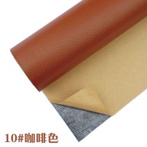 붙이는 가죽 스티커 소파 보수 땜방 수선패치 접착식 시트지 레자 자동차, 옵션9 5x13.7cm (50x69cm별도문의)