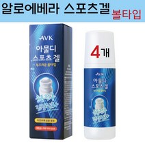 알로에베라 아물디 스포츠겔 쿨링젤 바르는 파스 볼타입 근육통 근육이완 운동전후 긴장완화 알로에 병풀추출물 멘톨 어깨 종아리 팔 다리 뭉친 근육 마사지 물파스 휴대용, 4통