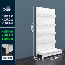 곤도라 벽면 슈퍼마켓 편의점 보관 마트 선반 매대 진열대, B.5층 73 X 190