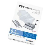 카피어랜드 PVC제본표지 A4 0.2mm 100매, 투명, 10개