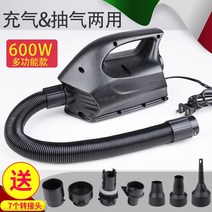 캠핑용자동펌프 전동에어펌프 휴대용 공기주입기, 600W 팽창식/펌핑 전기 펌프