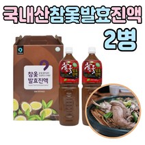 국내산 토종 참옻 옷 진액 엑기스 프리미엄 선물 2병 말린 여름 철 복날 삼복 더위 먹는 법 마시는 음료 초복 백숙 닥 닭 50대 60대 70대 부모님 엄마 아빠 장모님 장인 어른 차 티