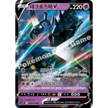 포켓몬카드 쌍벽의파이터 VMAX 100종 선택구매+미개봉팩증정, 46.네크로즈마V