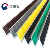 미성비드 계단논슬립 트레드세이프 논슬립 (미국 유럽 대유행 ) 반영구적 계단논슬립, 03.트레드 더블 논슬립, 로얄블루