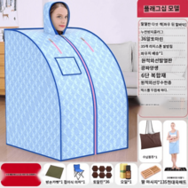 이동식찜질방 가정용황토방 1인용 건식사우나 적외선 가정용찜질방 전신디톡스 훈증통, A