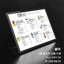 led 메뉴판 디스플레이 전광판 스탠드 가격표 매장 식당 프랜차이즈 카페, 블랙+조명장치