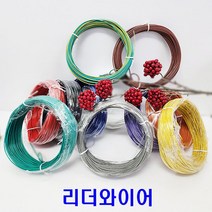 UL1007 AWG22 20M 리더와이어 절단판매/케이블전선/리드전선/색상 11가지, BL