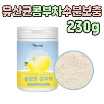 직장인 콤부차 수분 보충 가루 파우더 물 티 마시는 중년 여성 여자 엄마 어머니 타 먹는 수시로 물 대신 대용 차 음료 수 타피오카 식이섬유 레몬 가볍게 건강 콤부자 주부 아내