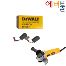 디월트 부품 DWE8100 DWE8110 4 5인치 그라인더 카본 브러쉬 - N175105