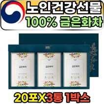 노인건강선물 100% 저온건조 금은화 건강 꽃 티백 차 선물세트 시니어 할머니 할아버지 장모님 장인어른 생신 기념일 잔치 인동꽃봉오리 추천