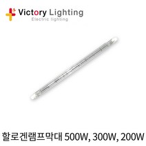 빅토리라이팅 할로겐전구 1000W 사각투광기 할로겐투광기1000W 빅토리, 1개, 전구 200W 10개