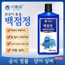 1+1메틸렌 블루 관상어 흰 반점 병 잉어 saprolegnia 혈액 앵무새 특수 물고기 약 수조 수족관 유지 보수 예방, 화이트도트제거 535ML, 1+1