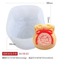 삼신 캐릭터 고양이 발톱 실리콘 몰드 DIY 래빗 캔들 수제 비누 몰드 식품급 실리콘 ., 1 건, 보배로운 월병 Yb-63입니다