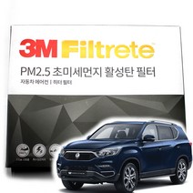 3M 초미세먼지 활성탄 에어컨필터 G4렉스턴, 렉스턴 스포츠 칸(19년-현재)-F6289, 1개