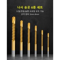 나사세트 쇠통 목공펀치 스틸투스 톱 드릴 6종세트 직결나사 6종 세트, 1세트