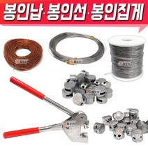 철모아 봉인납 봉인선 봉인와야 납봉 연봉납 봉인집게 소방, 봉인선 1롤-스텐(홀더)/약30M, 봉인선 1롤-스텐(홀더)/약30M