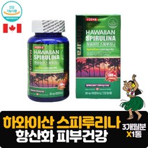세계최고품질 하와이산 스피루리나 180정 3개월분 피부건강 항산화 영양제 스피룰리나