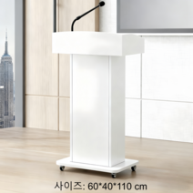 GAPINO 이동식 강연대 사회대 강의대 교탁 교회