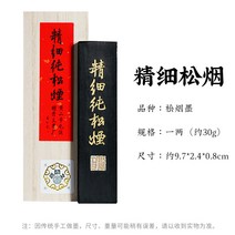 송연 서예 먹 호개문 정밀순송 한두 냥 묵정 문방 사보둔계 노호개문휘 묵수공 송연묵조 연습묵괴, 01 섬세하고 순송하다（한둘）