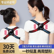 자세교정기 허리통증완화 거북목 일자목 어깨통증 638512783495, 노랑-성인, FREE SIZE