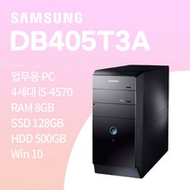 삼성 초고속 업무용 게임용 브랜드 컴퓨터, win10+SSD128GB+HDD500GB+8GB, DB400T3A_i5-4