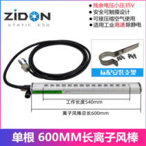 공업용 이온 정전기 제거 이오나이저 이온바 제전 스틱 바, 단일 600mm 이온 바