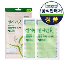 [센시안] 힐링테라피 쿨링패치 16+4매입 (레그패치) 총 20매, 쿨링패치 16+4매