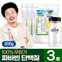 파바빈 잠두콩 식물성 단백질 100% 무첨가 무가당 300g 호주산 효능 알레 윤택 추천, 3팩