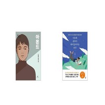 아몬드 + 이토록 공부가 재미있어지는 순간 [세트상품]