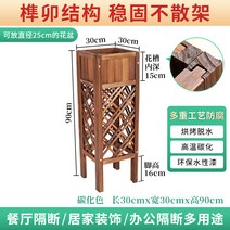방부목 야외 화분 울타리 플랜트박스 화분스탠드 긴화단, 탄화 길이 30 높이 90 폭 30cm