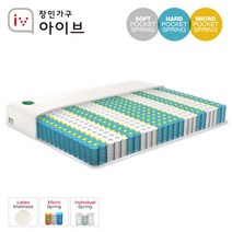 [장인가구] 마이크로업S 라텍스탑 9존 독립매트리스_슈퍼싱글(SS