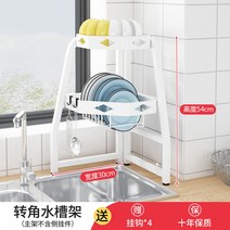 창문형 식기 컵 건조대 선반 싱크대 코너 설거지 정리대, 씽크대선반[화이트](부품없음)