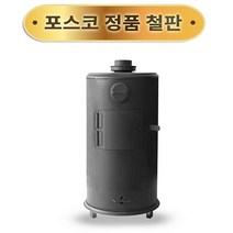 화목난로 야외시설 현장난로 꾸버스 GS-20, 상세 참조