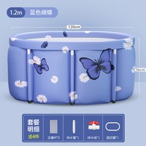 목욕통 어른 접이식 욕조 전신 성인 이동식 반신욕조, 블루나비/1.2m/표준세트