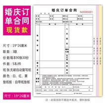 웨딩드레스 영화관 예약했다 흐름 단 가게 계약 정함 촬영함 사진관 카메라 증빙서류 화장 저당잡히다 2887485540, 결혼기념일 계약 /3 연결되다 /90
