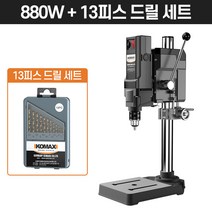 보루방 탁상드릴 고성능 드릴링머신 수직드릴 스탠드, [880W]+드릴날