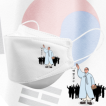 인쇄마스크 한국의 위인 역사 속 인물 마스크 25매 모델명 dh_7 KF94 커스텀 3D입체형