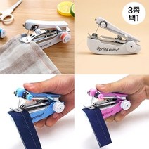기타 쏘잉 휴대용 핸드미싱 수동 손 바느질 미니재봉틀 (택1) (1-35), 스카이_1271668, 1개