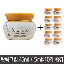 [설화수] 탄력크림 45ml+5mlx10ea(50ml) 증정, 45ml, 1개