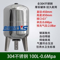 질소탱크 압력 탱크 대용량 밀폐형 팽창 가압용 압력탱크 50L 80L 100L, C. 100L-0.6 (압력 저항 6kg)