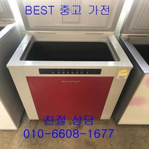 중고김치냉장고 딤채김치냉장고 딤채뚜껑형김치냉장고 소형 120L, 중고소형김치냉장고