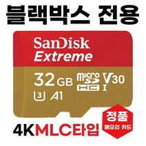 탑싱크 M-600FHD SD카드 블박메모리카드 32GB MLC