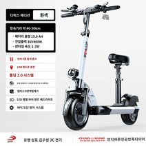 전기스쿠터 접이식 출퇴근용 48V 성인용 고출력 이륜, 36V백/조양진공타이어/국가3C금우성전기/정속/40-5