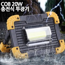 독립맨 LED 충전식 랜턴 야간작업 낚시 캠핑 투광기, BSmall 본상품선택