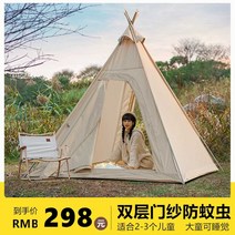 티피텐트 간이텐트 인디언 텐트 겨울용 카페 쉘터, 1.5x1.5x1.6m