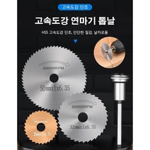 목공톱날 고속도강 연마기 톱날 9종 세트 그라인더 톱날 미니 톱날 빨리 절단하고 오래 사용할 수 있다, 1+1블랙, 1세트